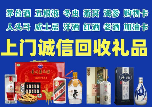 北京市西城烟酒回收店
