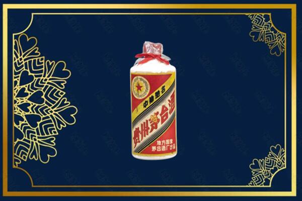 北京市西城回收五星茅台酒